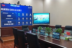 智能會議室解決方案